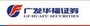 广发华福证券有限责任公司