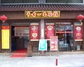 厦门美食