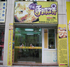 台湾手抓饼圣湖店