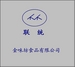 洪濑联统鸡爪假日店