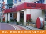 老城区餐厅刺桐店