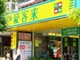 豪客来刺桐店