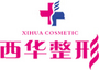 西华医疗美容门诊部